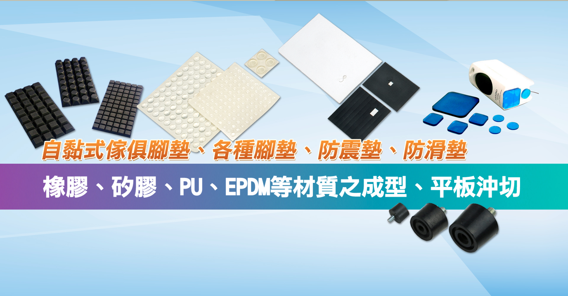 H5-詠泰手機版banner2