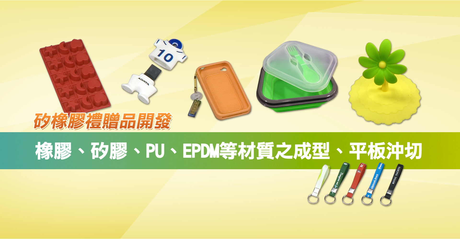 H5-詠泰手機版banner3